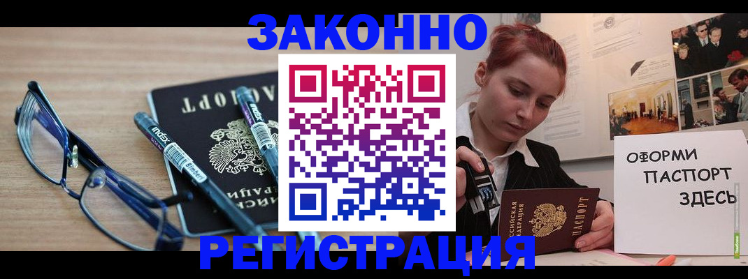 прописка поиск в Читинской области