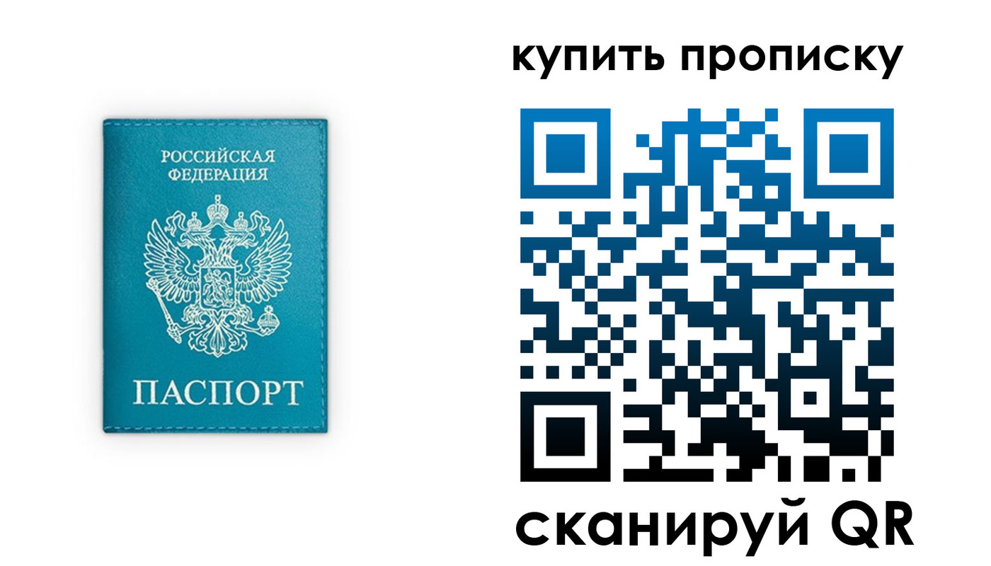 прописка в квартире в Читинской области