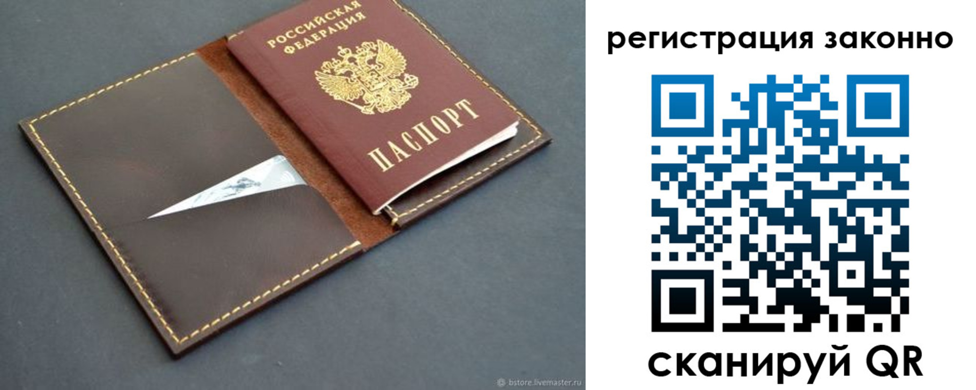 регистрация в Читинской области