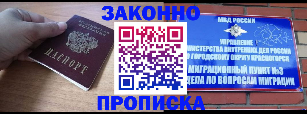 временная регистрация адрес в Читинской области
