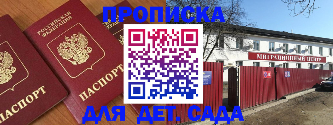 миграционный учет в Читинской области